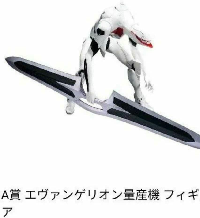 エヴァンゲリオン量産機 フィギュア