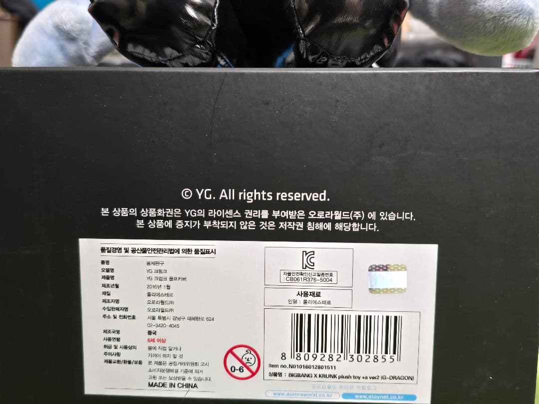 BIGBANG　ゴルフヘッドカバー　２点セット　ぬいぐるみ