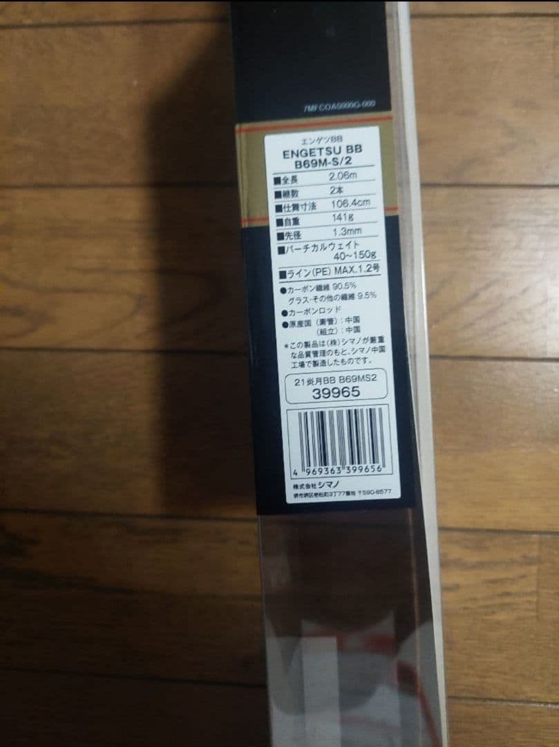 SHIMANO シマノ 炎月 タイラバロッド B69M-S/2