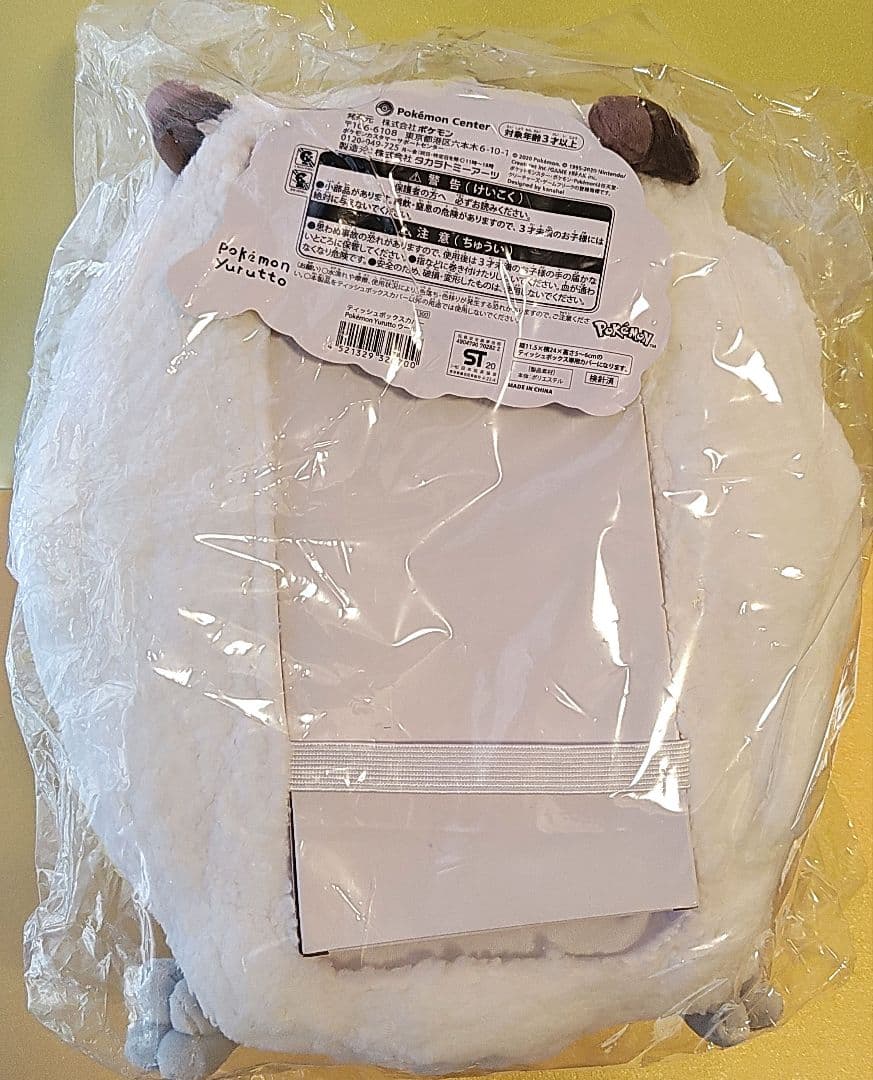 ウールー ティッシュボックスカバー Pokémon Yurutto