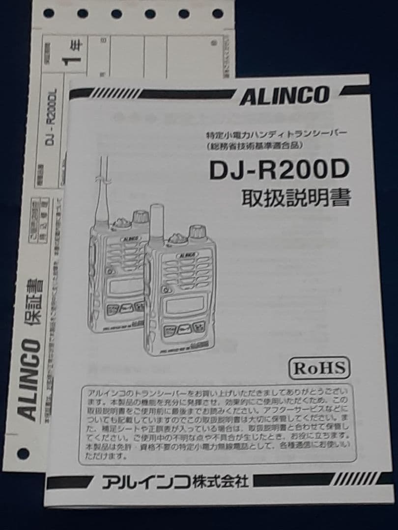 アルインコ✨新品✨特小DJ-P240L✨その他✨
