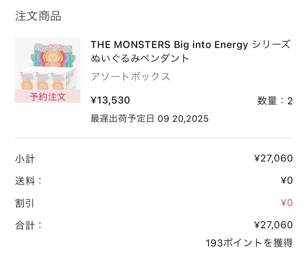 ぐら様　LABUBU Big into Energy シリーズ アソート