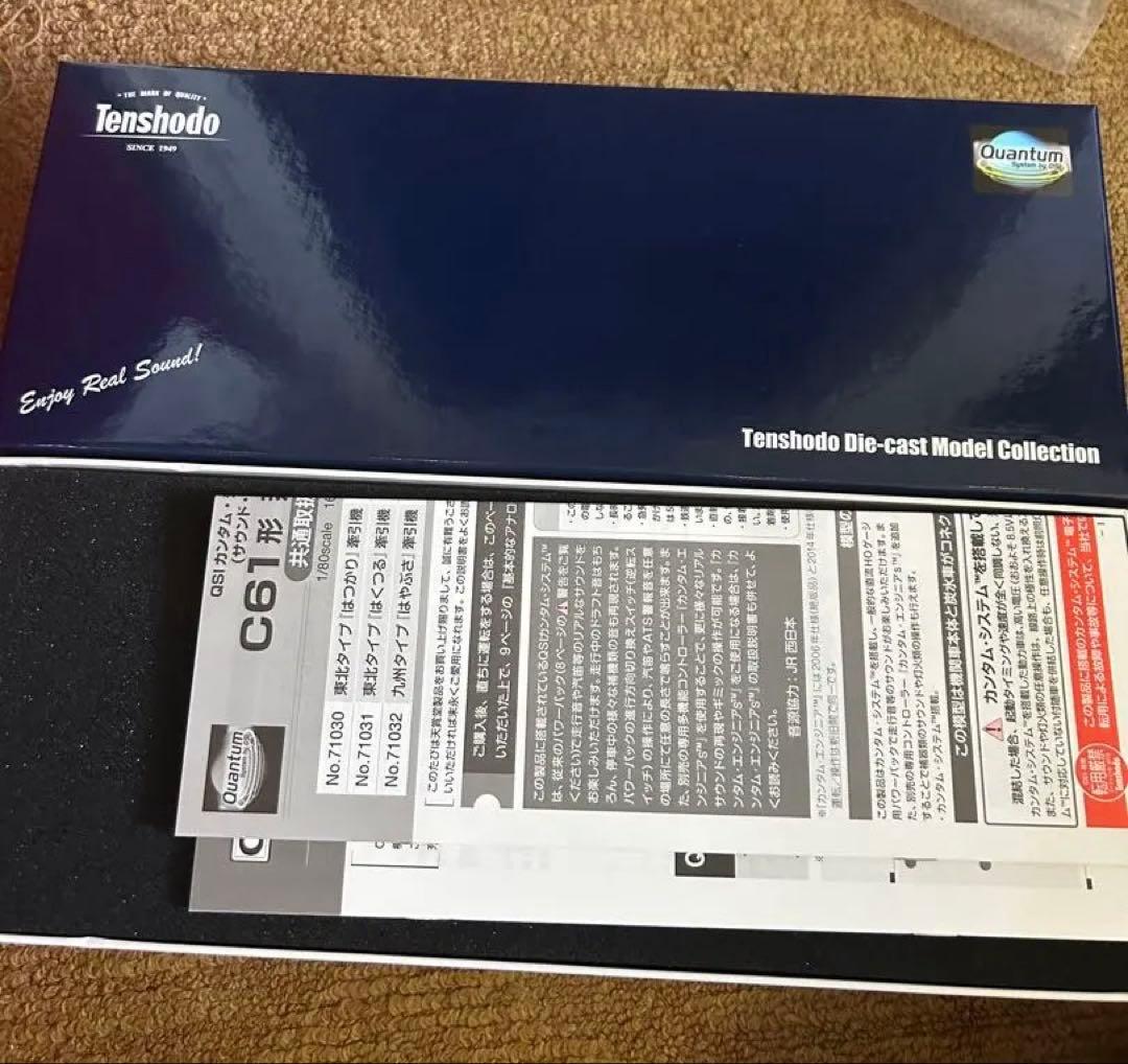 A*J様 C61形蒸気機関車 九州タイプ「はやぶさ」牽引機