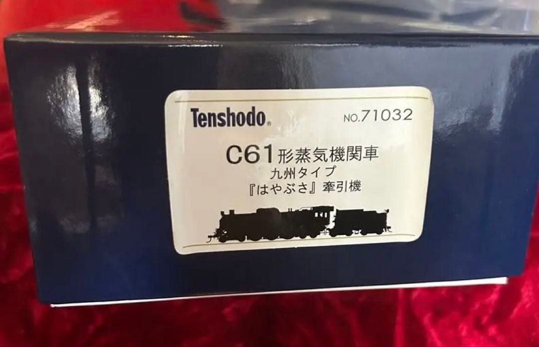 A*J様 C61形蒸気機関車 九州タイプ「はやぶさ」牽引機