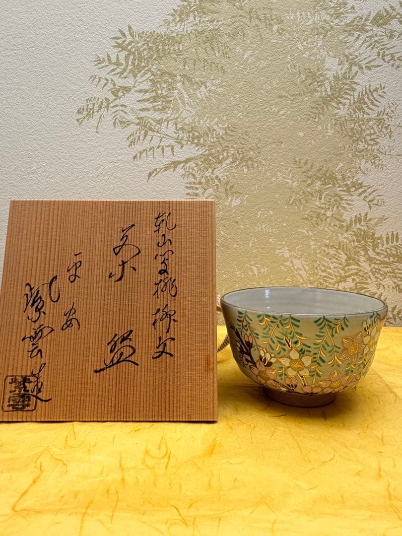 抹茶茶碗 桃の節句 雛祭り 橋本紫雲 乾山写 共箱付 陶歴栞付 茶道具 裏千家