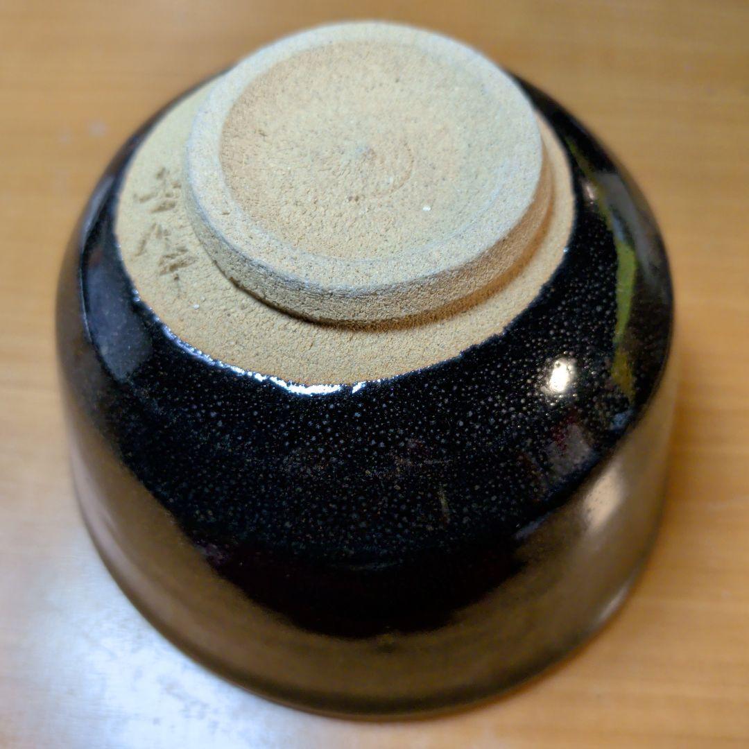 唐津焼・油滴・黒色 陶器 茶碗 木製箱付き
