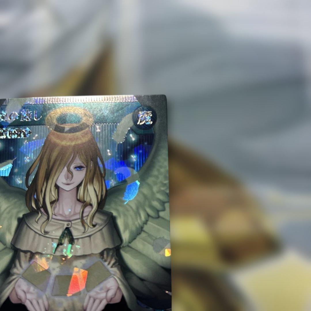 天使の施し　オーバーラッシュレア