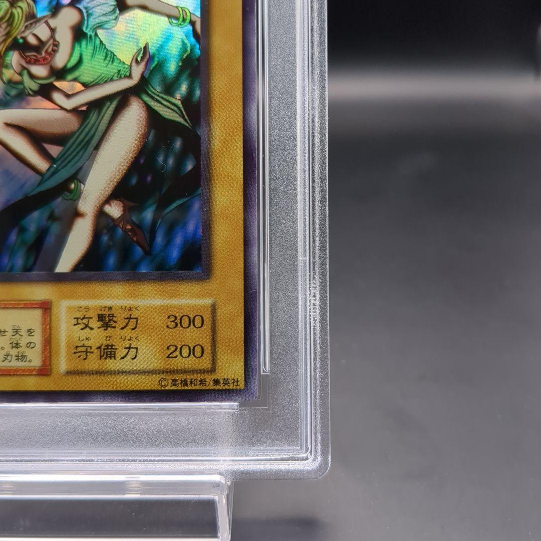 1999 ダンシング・エルフ 初期 PSA10