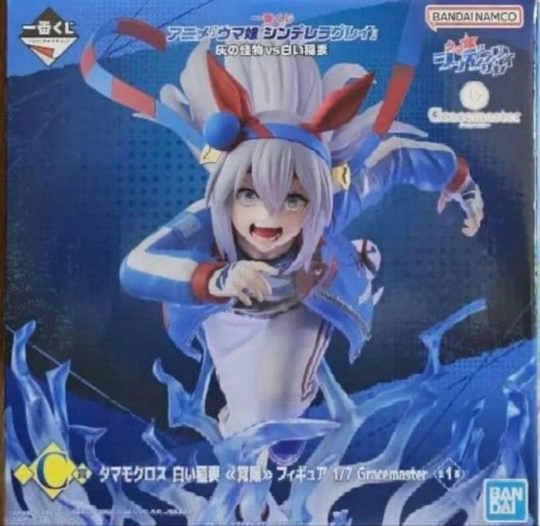 ウマ娘シンデレラグレイ一番くじ　A.B.C.D.E賞