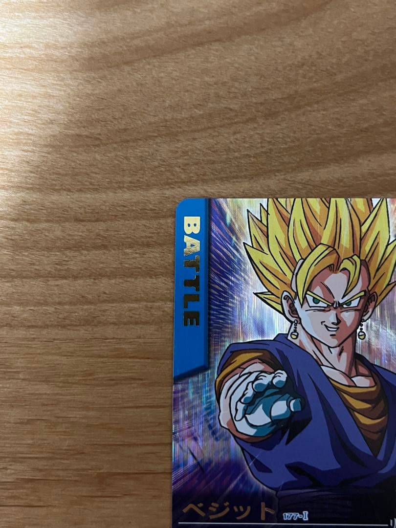 ドラゴンボール　データカードダス　爆レア　ベジット 177-I