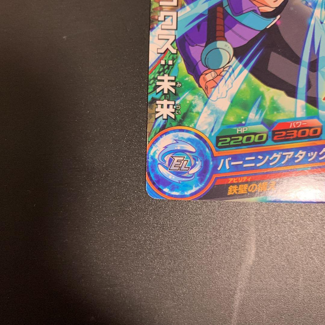 ドラゴンボールヒーローズ トランクス 未来 GPB-54