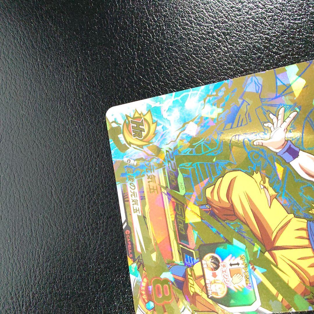 H7-10 P 孫悟空 【スペシャルメモリアルパック】