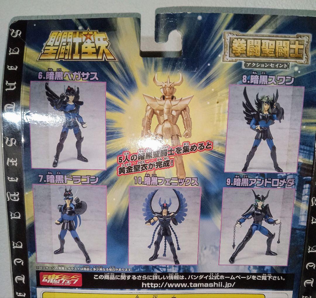新品 聖闘士星矢 拳闘聖闘士 アクションセイント 暗黒聖闘士 全5種 黄金聖衣