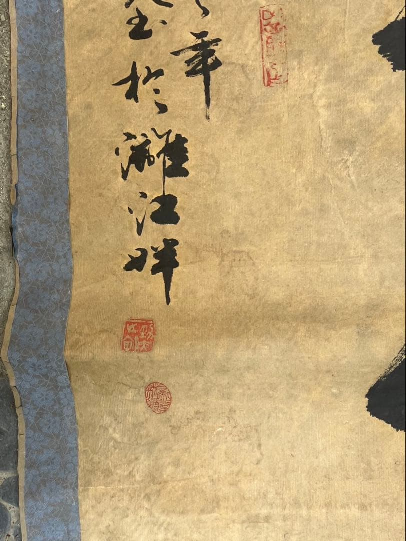 風林火山 書道 掛軸