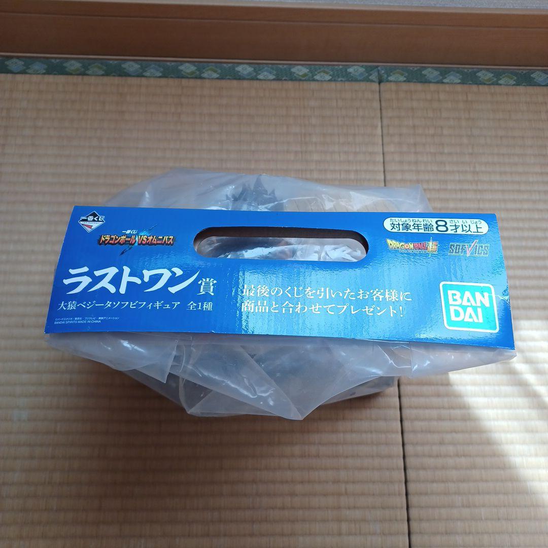 大猿ベジータ　ラストワン賞 新品未開封　国内正規品