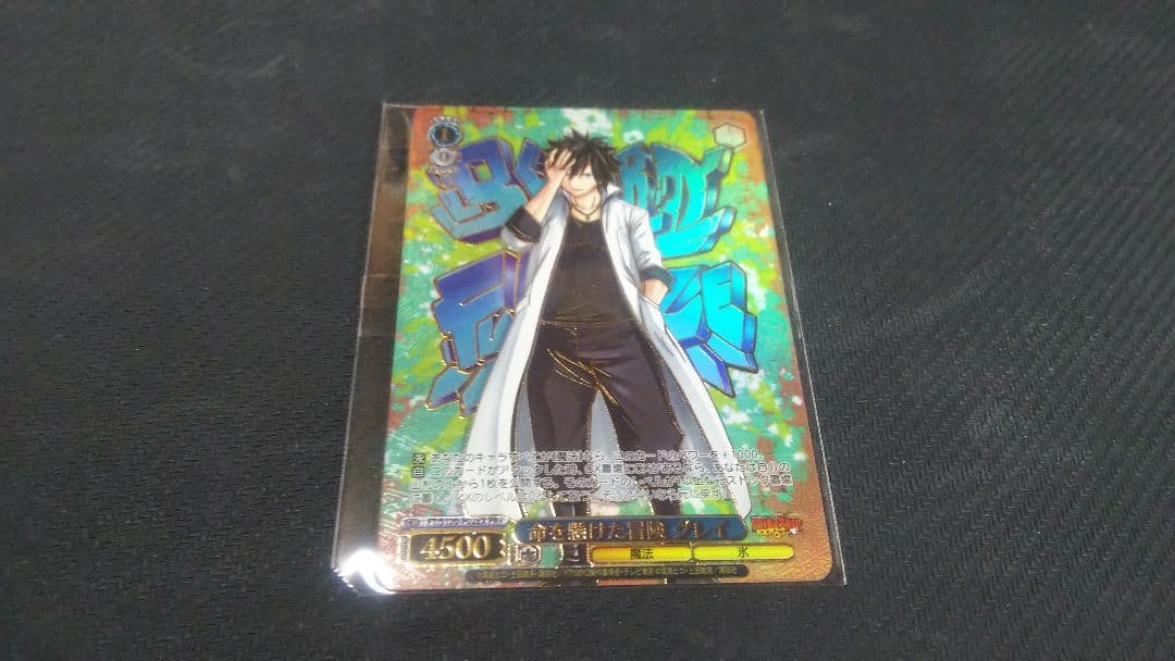 命を懸けた冒険 グレイ pr＋　ヴァイスシュヴァルツ