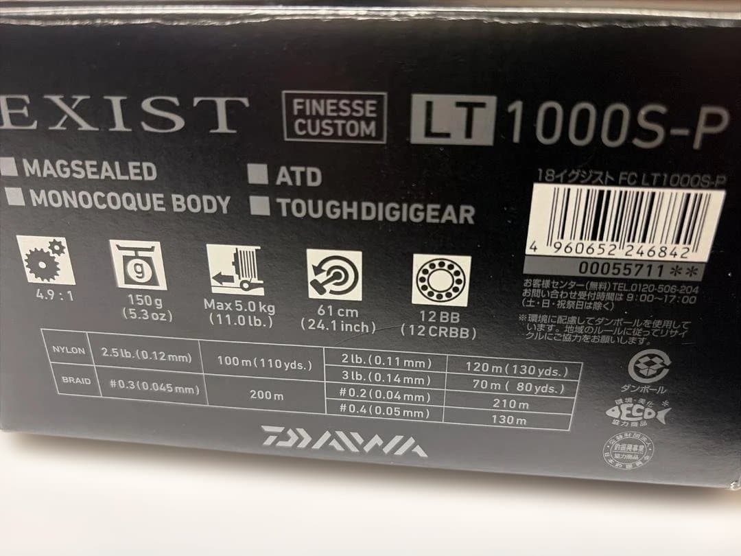 ★18 イグジスト FC LT1000S-P★美品 ハンドル無し