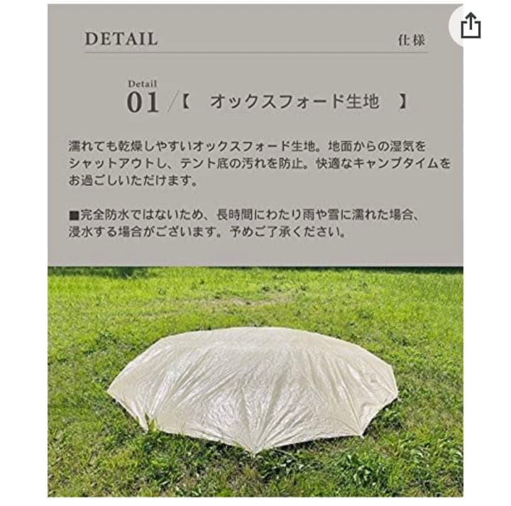 【期間限定お値下げ中】smore bello400 専用グランドシート付き