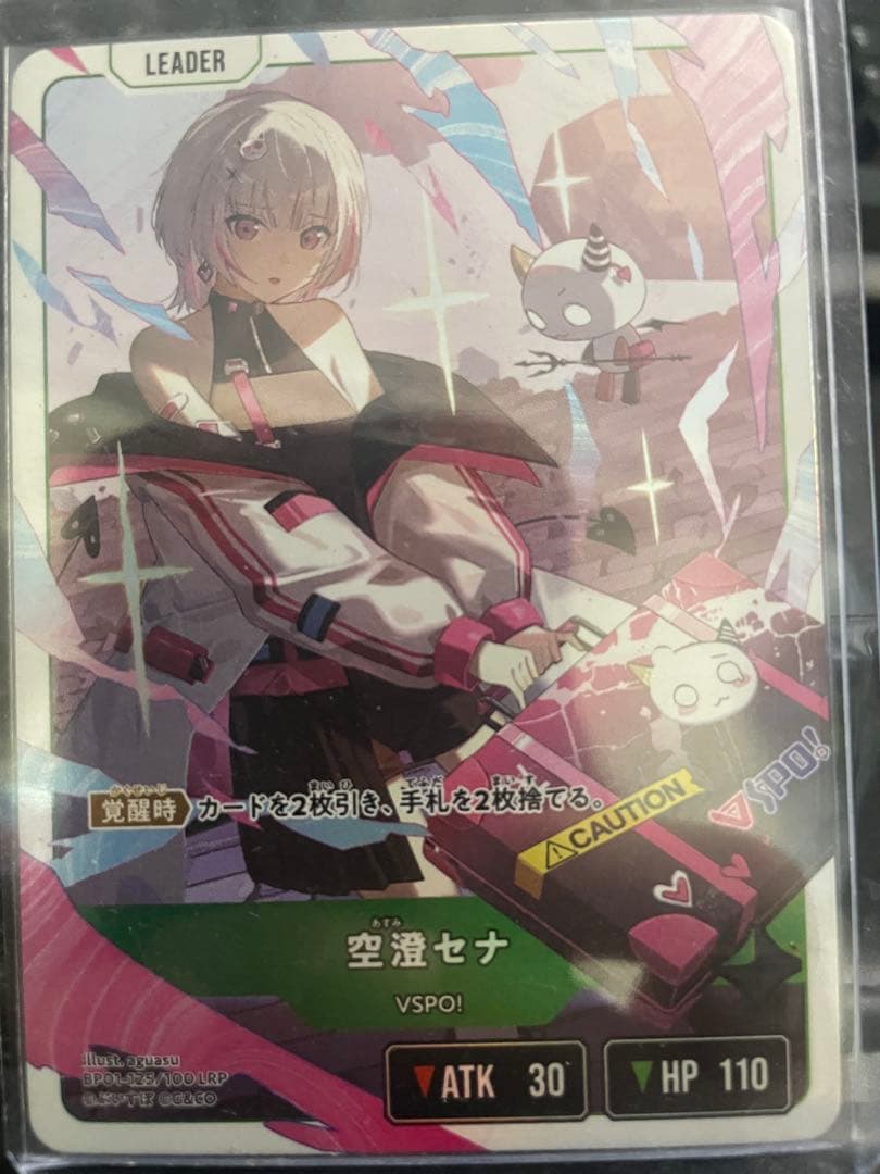 空澄セナ XrossStars クロスタ LRP