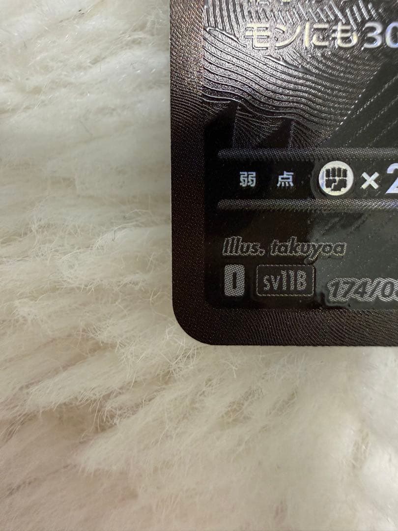 【美品】ゼクロムex BWR