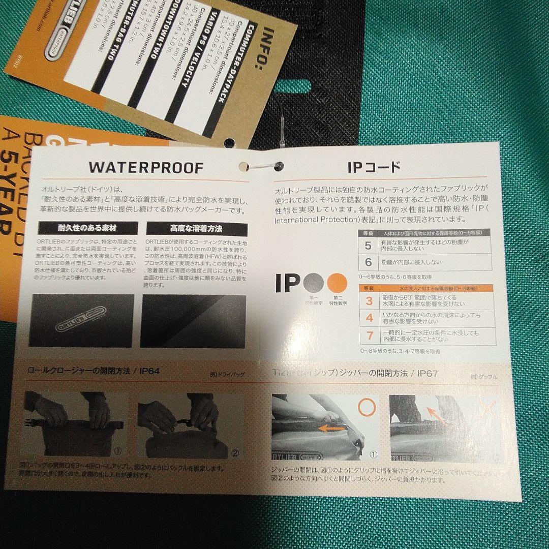 オルトリーブ ORTLIEB 防水バックパック Velocity PS 23L