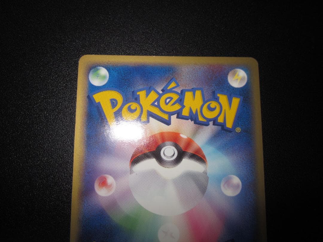 わるいカイリュー　014/020　整理番号、ps-90-2