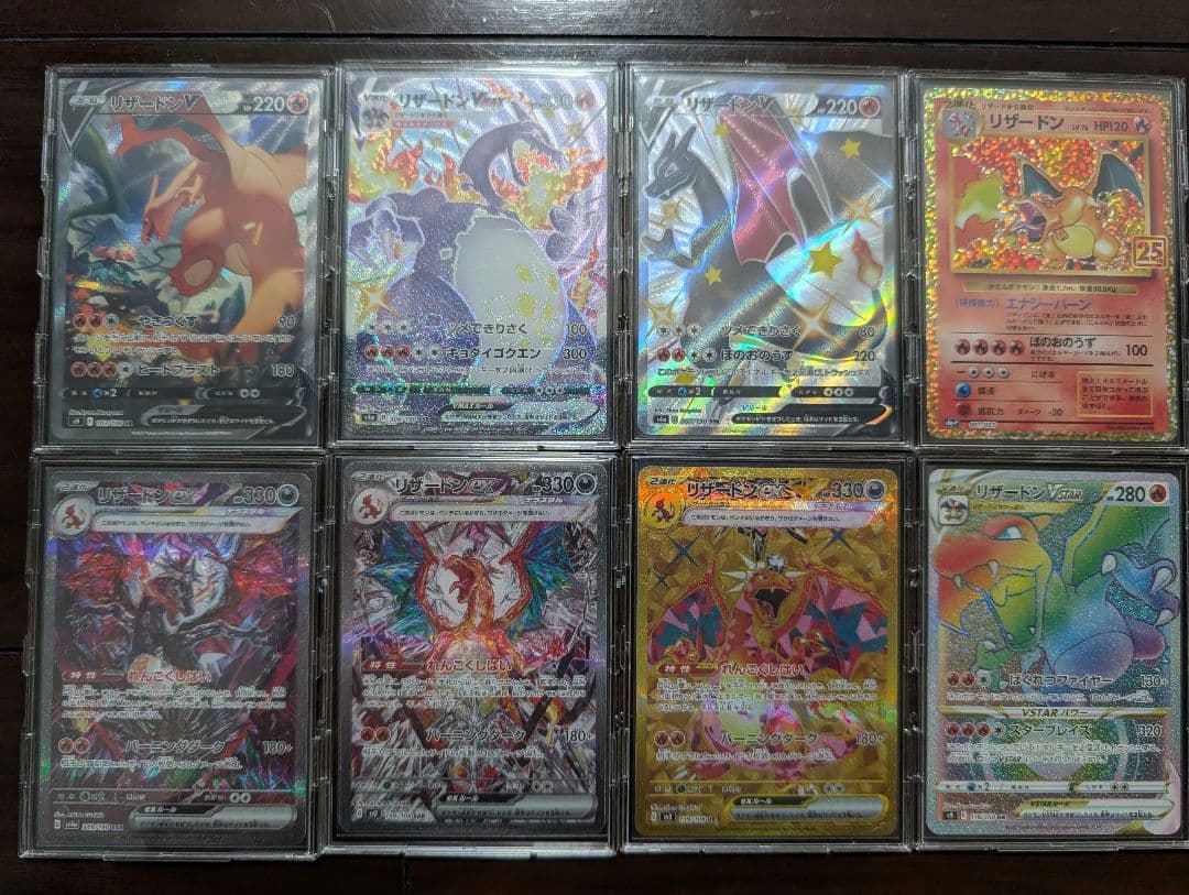 中*者様 【コレクション棚卸し】ポケカ　リザードンセット