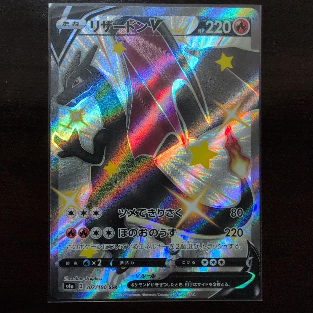 中*者様 【コレクション棚卸し】ポケカ　リザードンセット