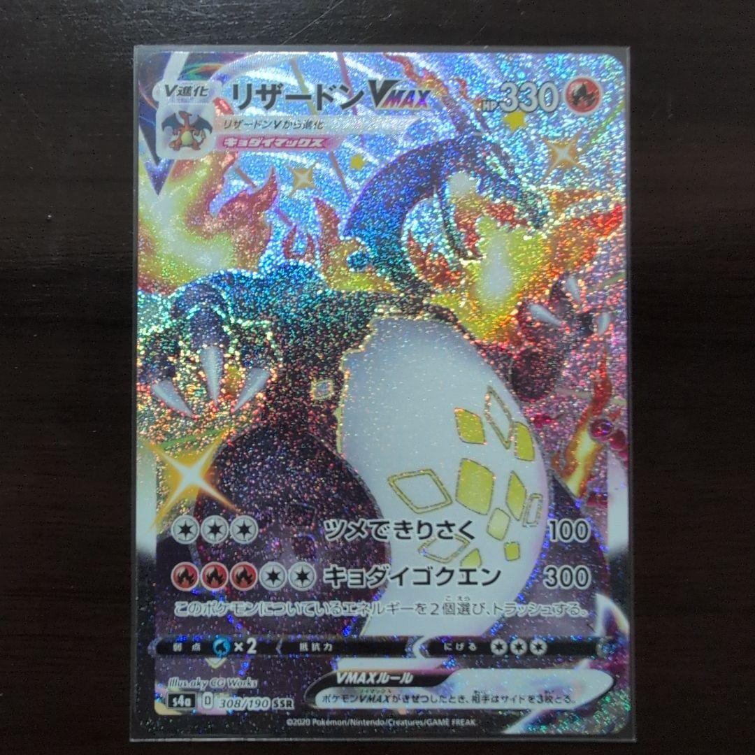 中*者様 【コレクション棚卸し】ポケカ　リザードンセット