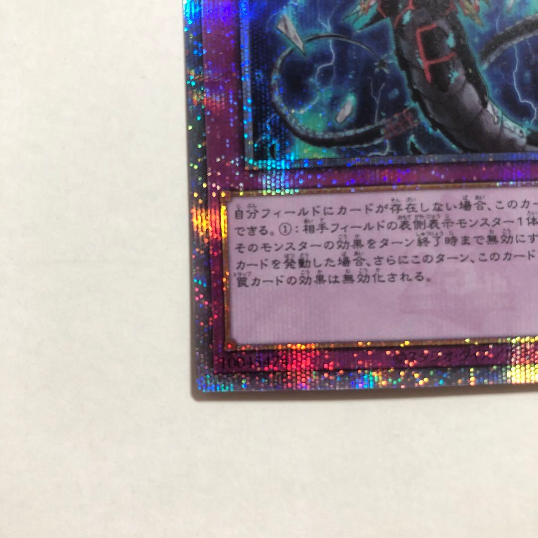 遊戯王 無限泡影 25th シークレット　クオシク