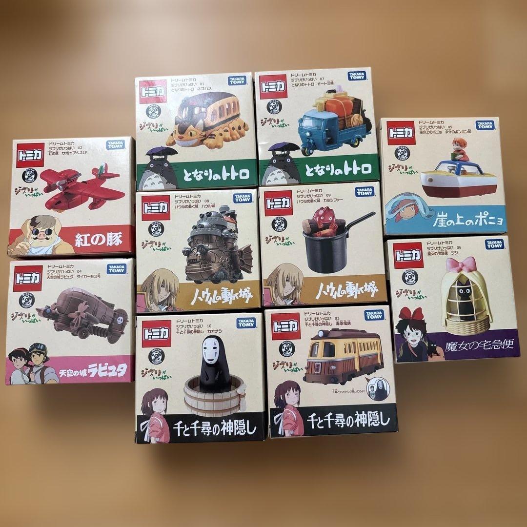 トミカ　ジブリ　コンプリート　全10種類