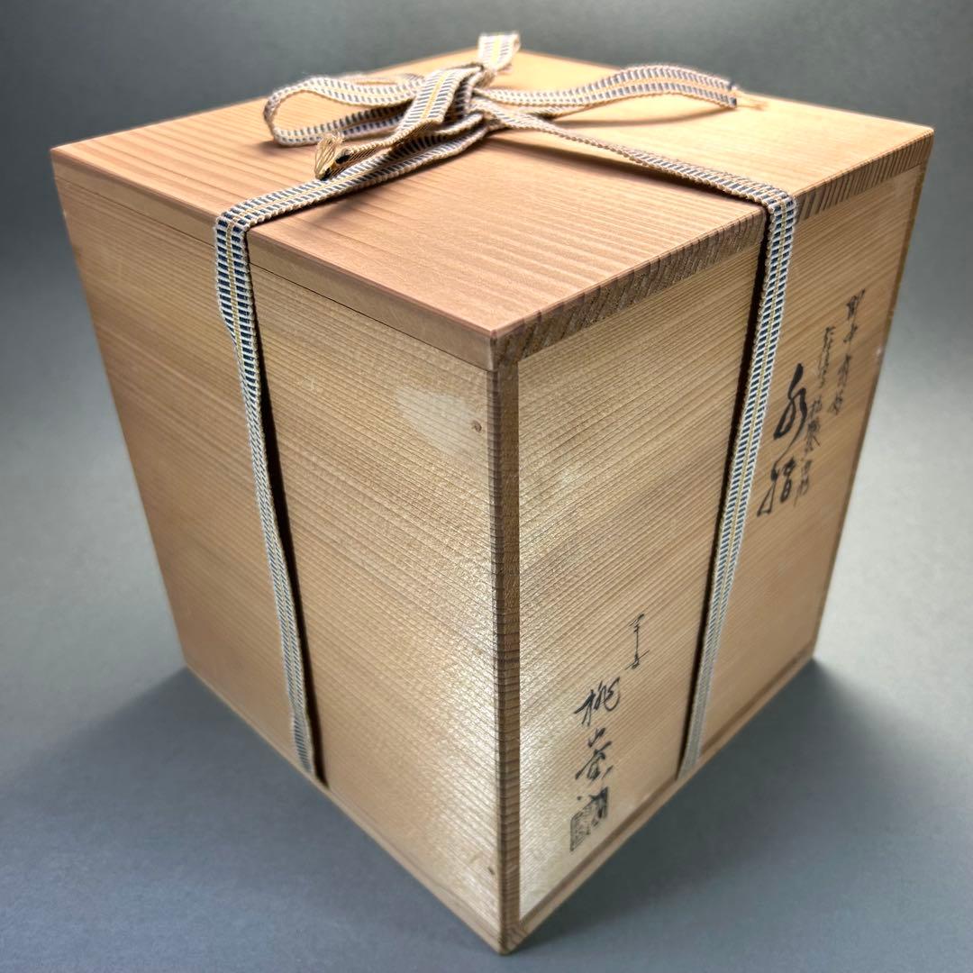 水指　『手塚大示　仁清写　松鶴絵曲形』　即中斎好写　桃山窯　茶道具　共箱　工芸品