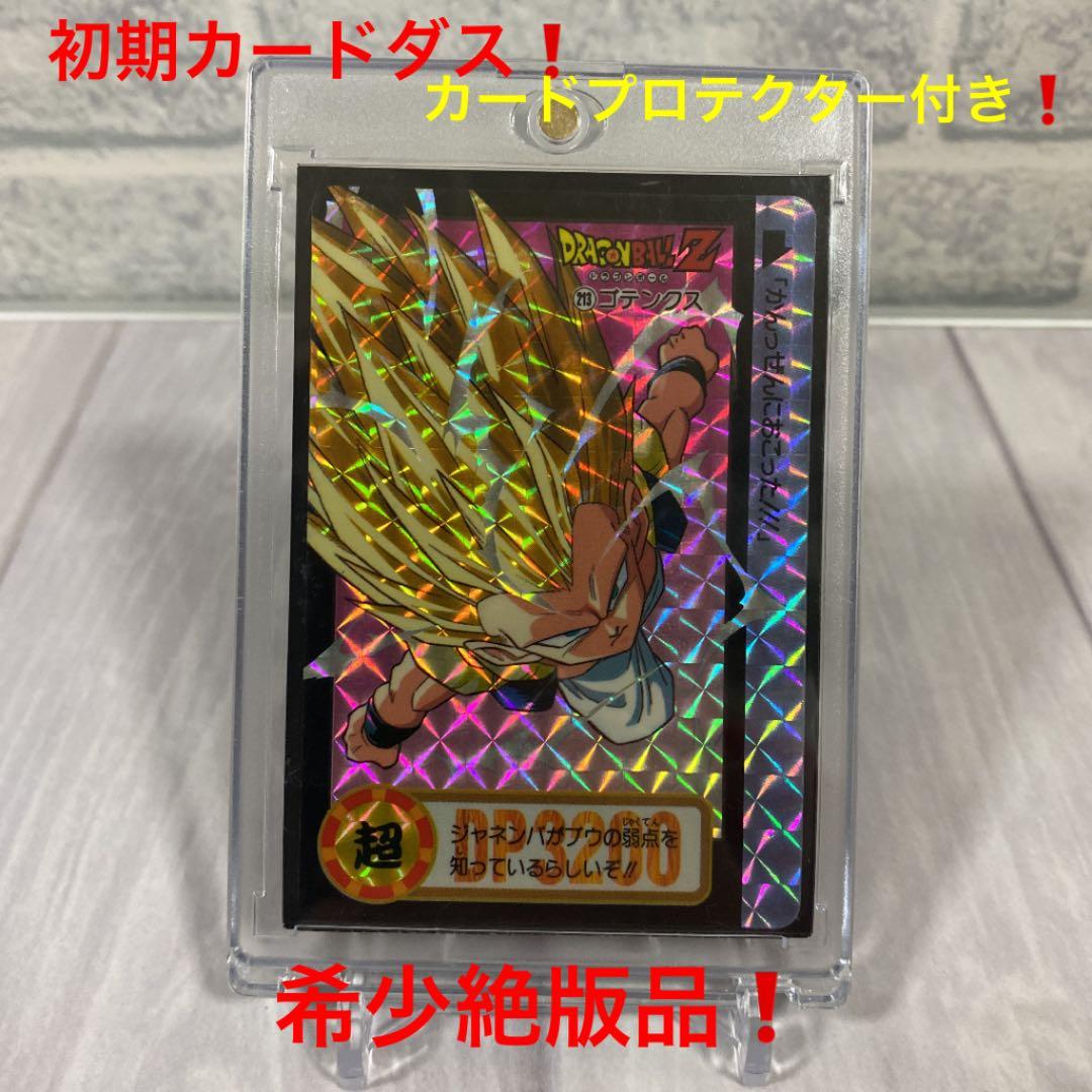 ドラゴンボールZ カードダス ゴテンクス