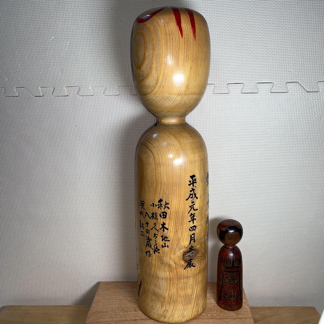⭕️⭕️2尺大型　伝統こけし　姫子松材　木地山こけし　現代の名工　小椋久太郎
