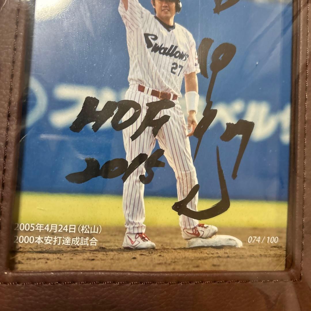 古田敦也 2000本安打記念 直筆サイン入りフォトフレーム
