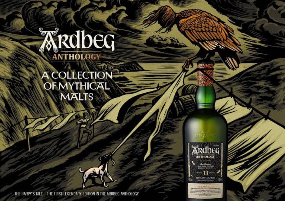Ardbeg アードベッグ アンソロジー ハーピーズテール13年