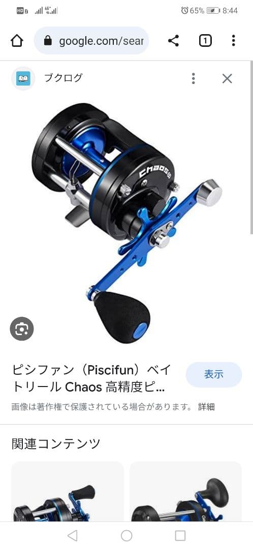 新品未使用 Piscifun chaosX 右ハンドル