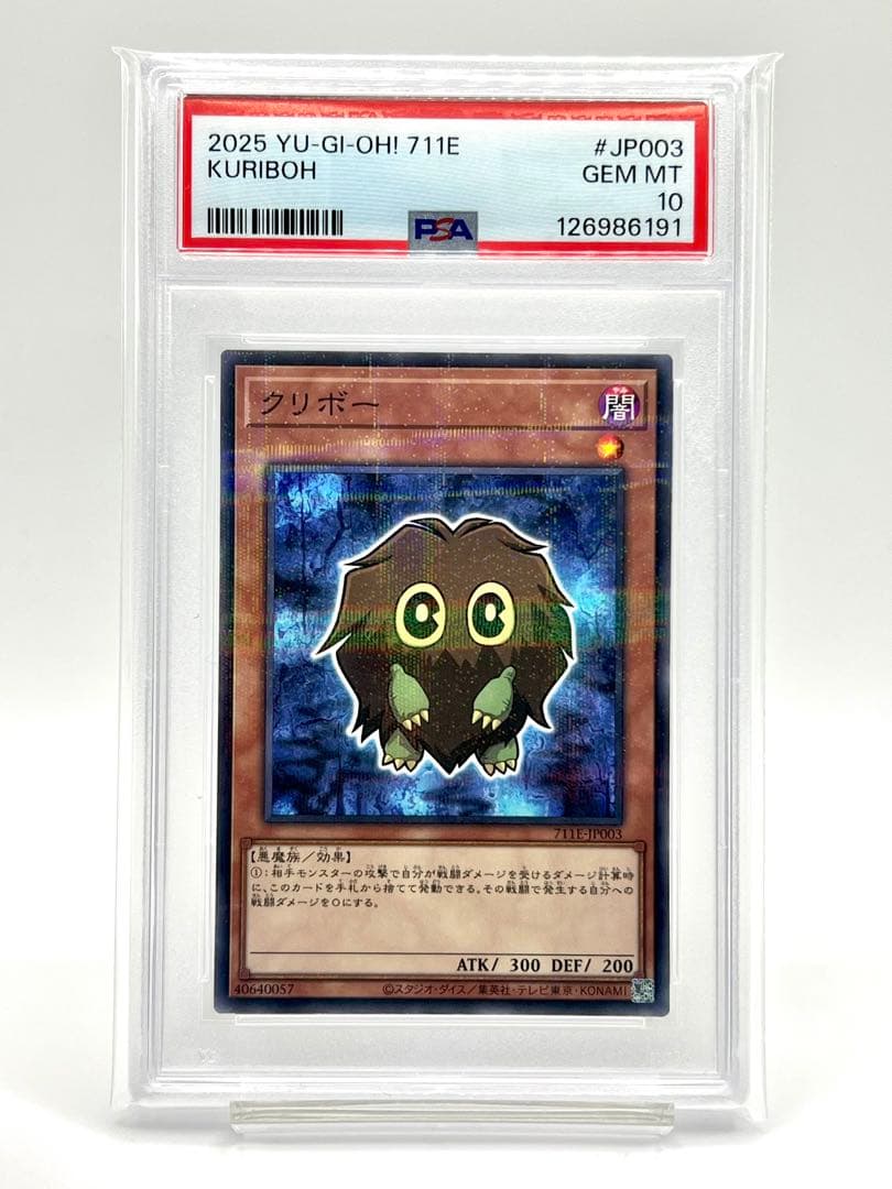 【3連番PSA10】青眼の究極竜 ブラックマジシャンガール クリボー プロモ