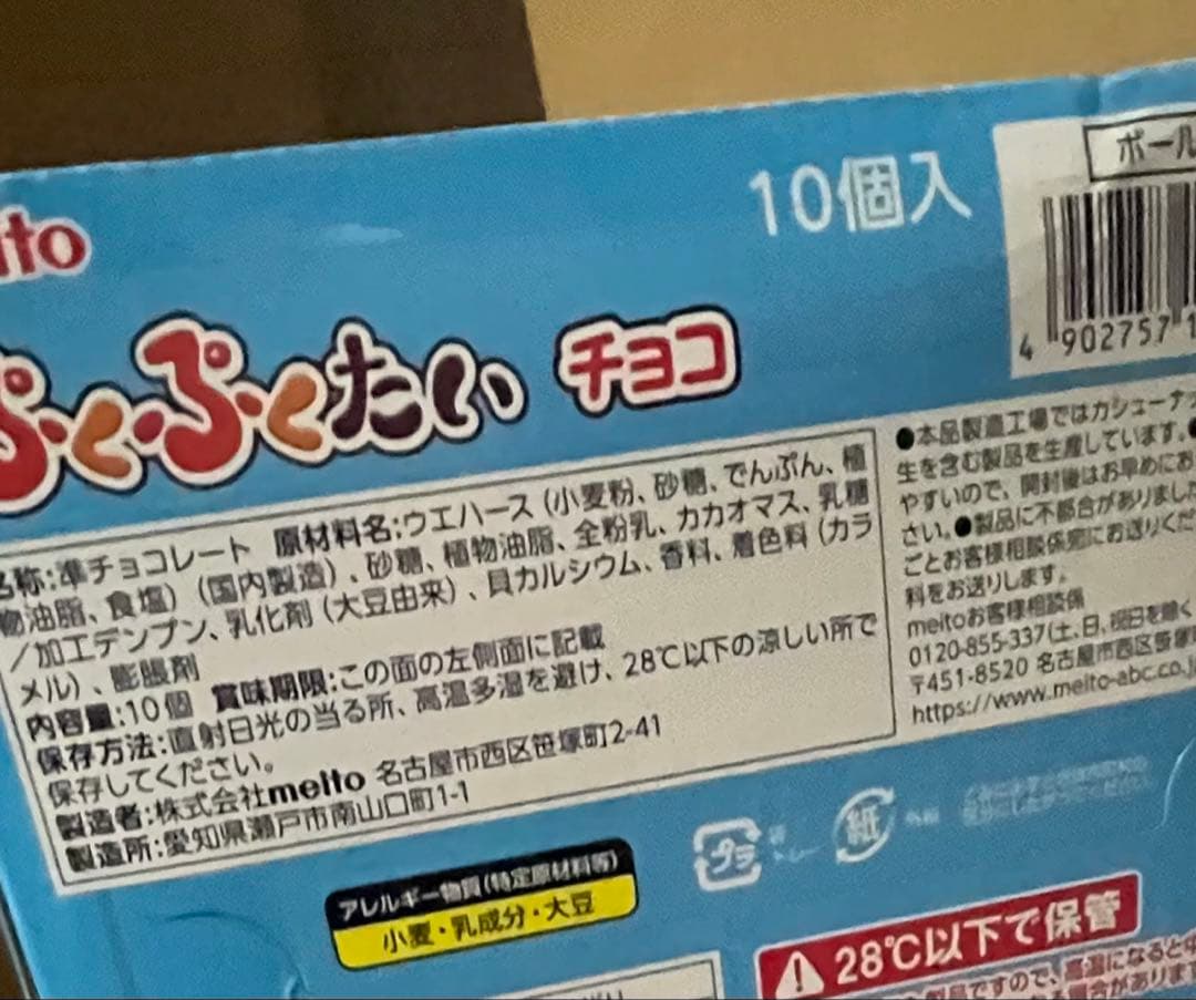 お菓子いろいろ