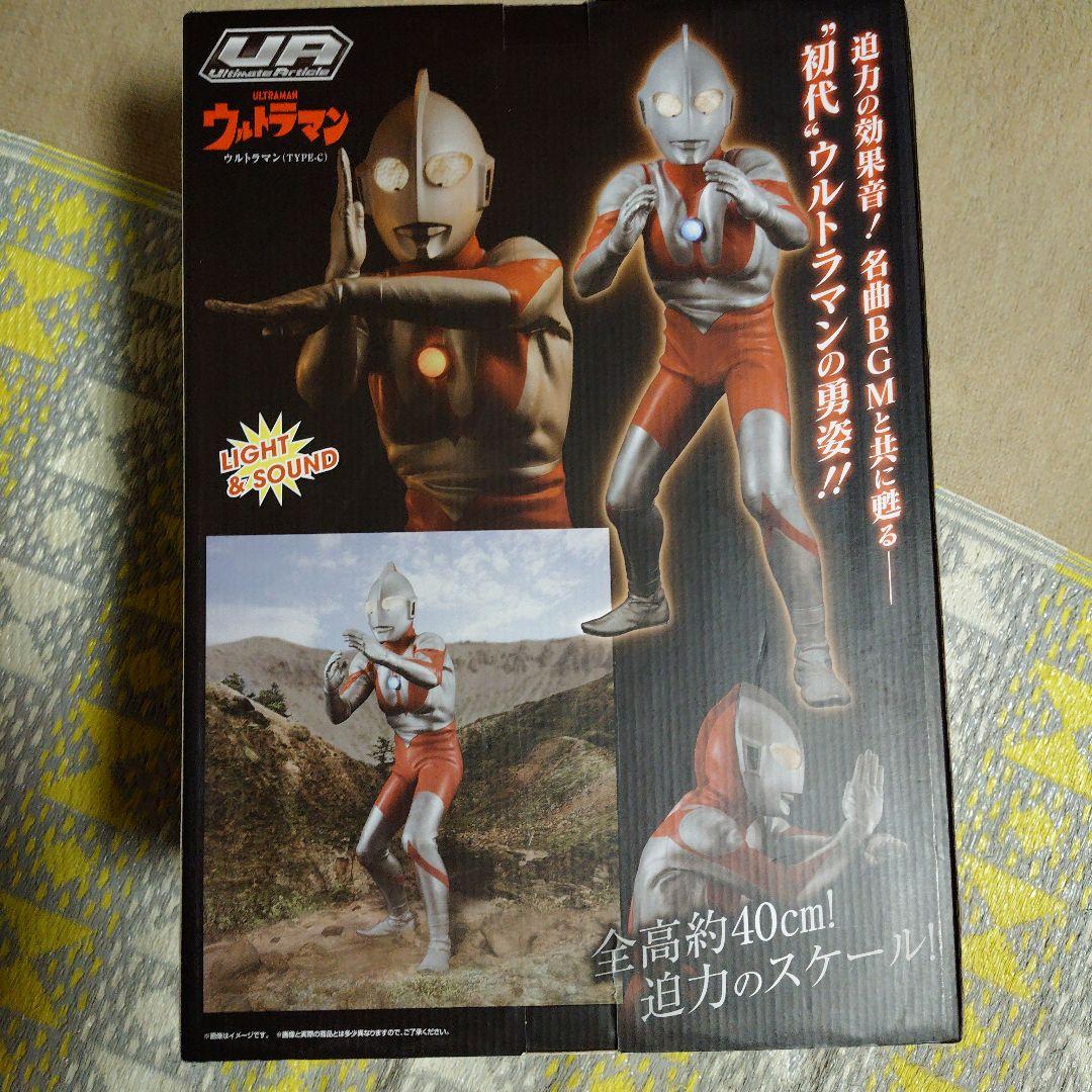 Ultimate Article ウルトラマン（TYPE−C）