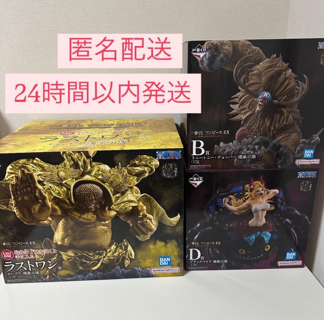 一番くじ　ワンピース　EX悪魔を宿す者達　B賞　D賞　ラストワンセット