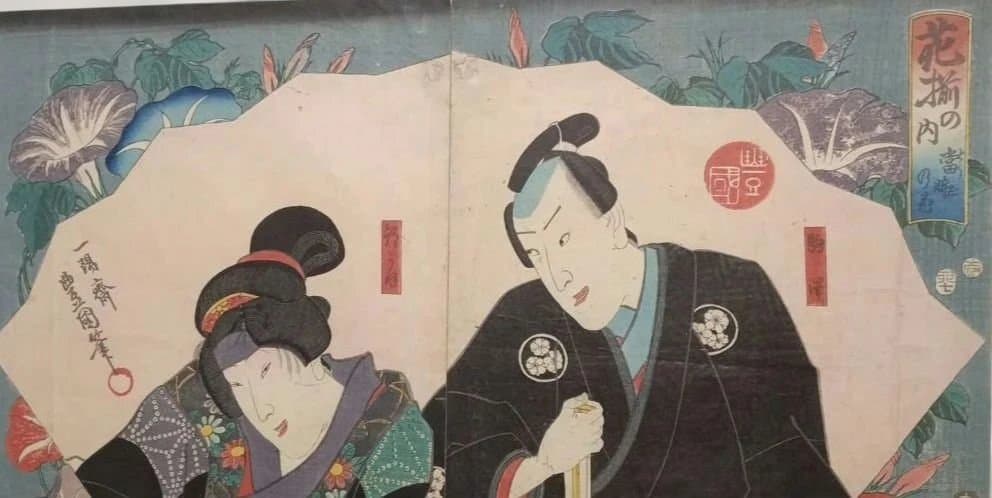 浮世絵版画、花揃の内（當時の花)二枚綴り、三代歌川豊国、安政2年7月出版