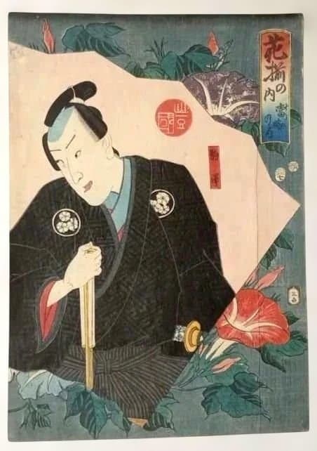 浮世絵版画、花揃の内（當時の花)二枚綴り、三代歌川豊国、安政2年7月出版
