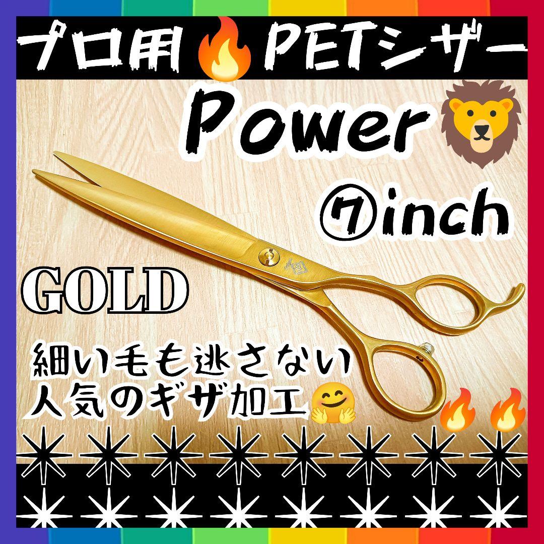 切れ味◎プロ用トリミングシザートリマーペットママミング人気のギザ刃ハサミ操作性◎