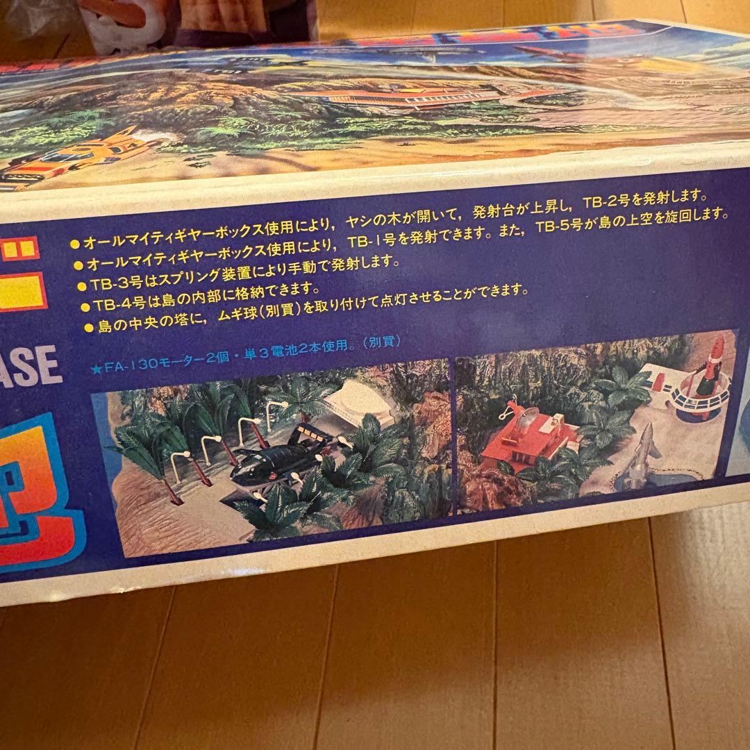 サンダーバードThunderbird秘密基地プラモデルモーター動力トレイシー島