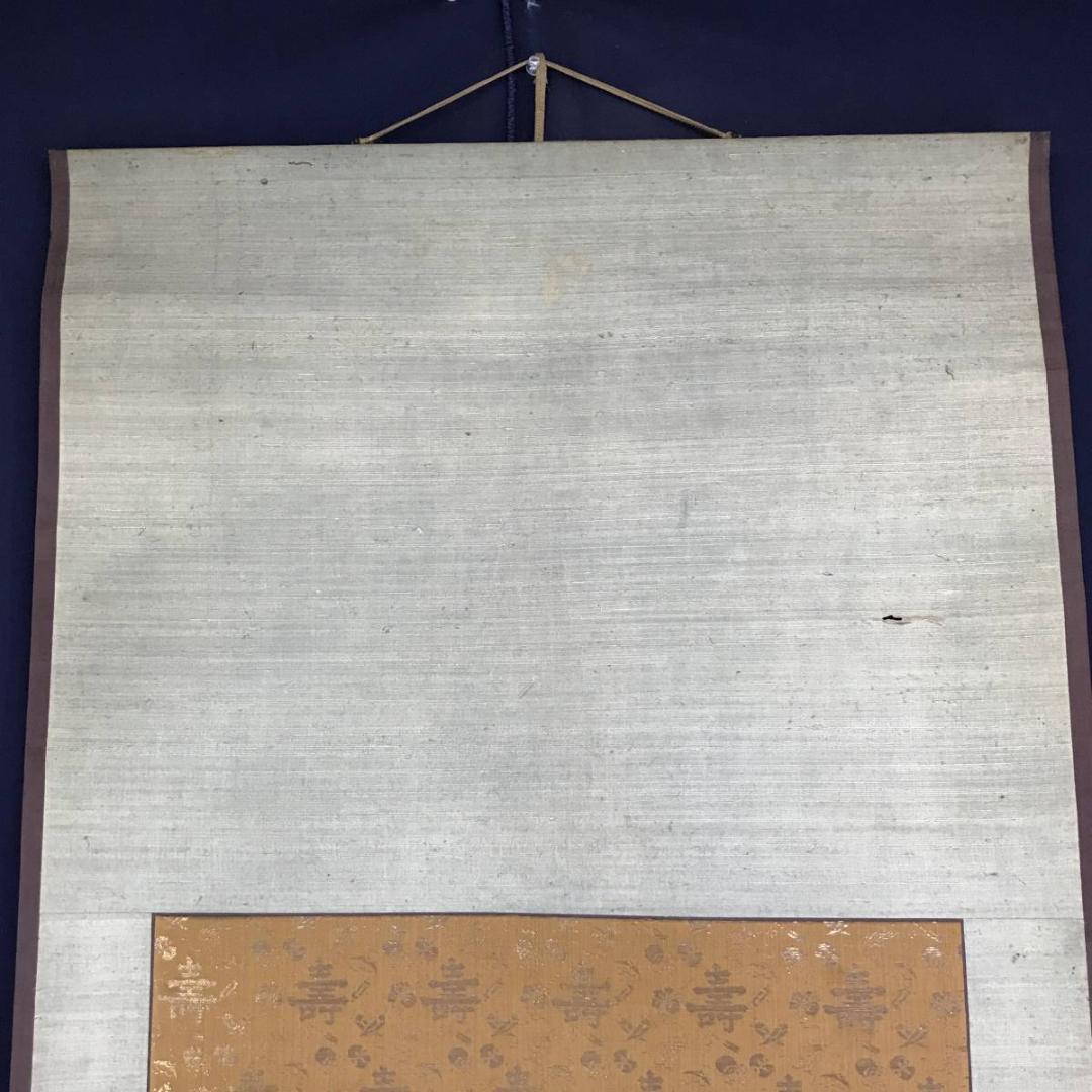 【模写】円山應挙/清風牡丹図/花図/横物/掛軸☆宝船☆AD-402