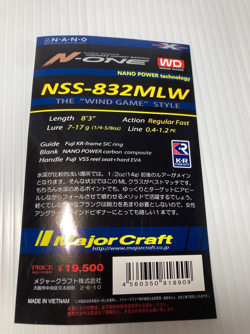 メジャークラフト N-ONE WIND NSS-832MLW 【新品・未使用】