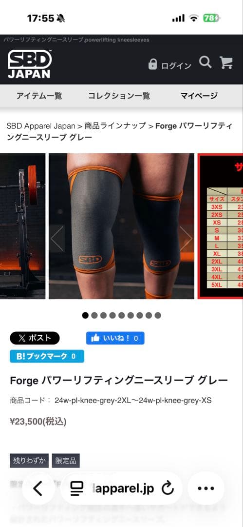 限定カラー　新品未使用品　SBD ニースリーブ　パワーリフティング　トレーニング