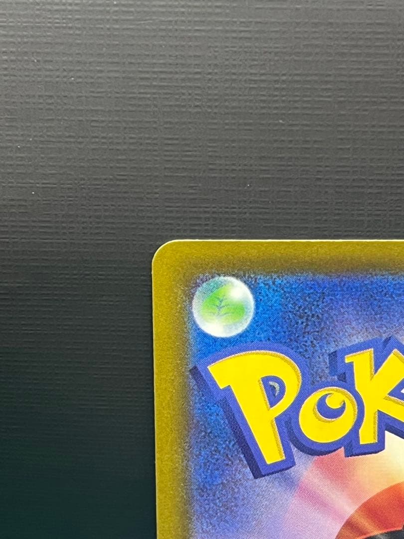 ピカチュウex SAR【MEGAドリーム】