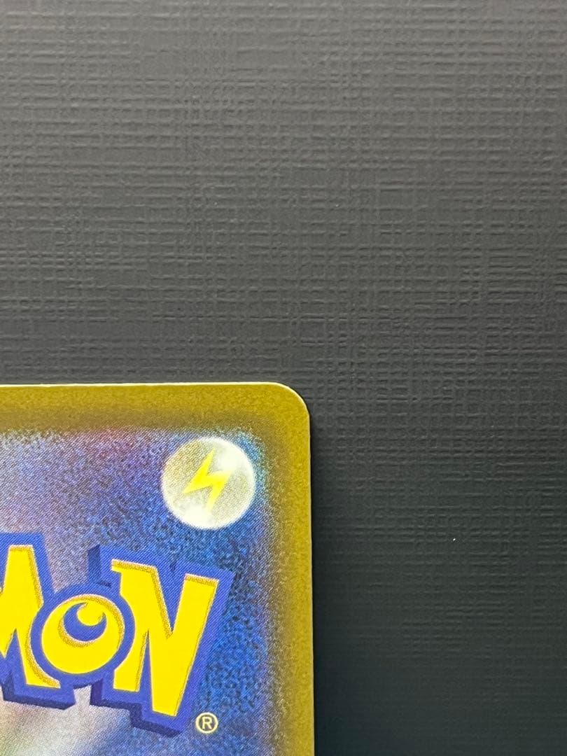 ピカチュウex SAR【MEGAドリーム】